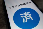 【大失敗】日本政府のコロナ対策、さっそく無能を露呈してしまうｗｗｗｗｗｗｗｗｗｗ