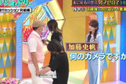 【日向坂46】加藤史帆、実は春日派ダトいう事が明らかに‥！！！