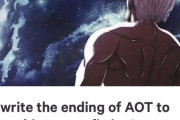 【ガチ悲報】　進撃の巨人、最終回がゴミ過ぎて書き直しを求める署名が始まってしまう……………………