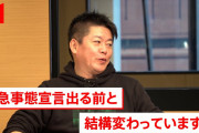 佐藤優「戦前の翼賛政治、震災の絆、コロナ自粛警察はメカニズムが同じ」[1/29]