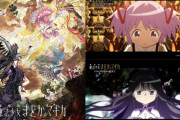 『まどか☆マギカ ワルプルギスの廻天』綺麗に完結した！とかいう感想を見るんだが、本当にそうか？別のもの見てない？