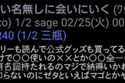 ソシャゲユーザー「こっちは何十万も課金してきたのに一番強い格ゲーマーが固有名詞になるのは許せない」