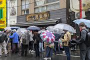 【画像】トンキン、雨でもラーメン屋に並ぶ