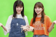 【乃木坂46】与田祐希、LINKL PLANET石田悠佳とコラボグラビア出演へ！！！