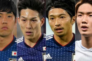 【悲報】日本代表のボランチ問題、マジでヤバい…