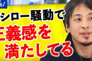 【スシローペロペロ事件】今の日本人って余裕ないやつ多くないか？
