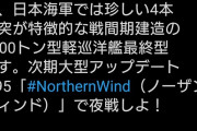 【艦これ】別ゲーでも全力で食いついていくスタイル、嫌いじゃない