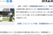防衛費の財源に｢復興特別所得税｣の一部を転用か