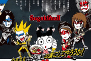 【スガキヤ】聖飢魔IIとコラボ「SugakimaII」計画を発表