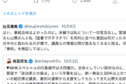 【濃淡速報】立憲・辻元清美さん、ＮＨＫの統一教会報道に不満「細田さん山際さんと私を同列に並べた意図は何だったのか」報道への圧力ガー！