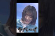 伝説の森田ひかるそうですけでも。#櫻坂46