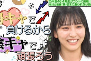 【乃木坂46】今日11月26日の「のぎおび⊿」は19時〜早川聖来、弓木奈於！
