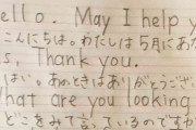 『May I help you?』　間違って訳した文が『天才すぎ』と話題