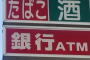 コンビニってマジで時給2000円でもいいと思うｗｗｗｗｗｗｗ