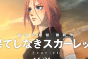 【衝撃】アニメ監督の細田守さん、頑なに脚本家と組まない理由が判明！『アニメの素人に自分のシナリオを変更された！！！』