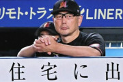 ロッテ吉井監督「2番手投手の差で負けた感じ」