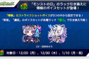 【ガチで衝撃的！】「近々○○改が来るって事でええの？」「全力で行くしかない」これがまさかの大ヒント！？ユーザーが早くも大盛り上がりうわぁぁぁｗｗｗｗｗ【モンスト】