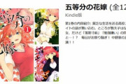 12月3日までKindleストアで講談社コミック(一部)が30%ポイント還元｡｢押忍！！空手部 1～3巻｣や｢きみといると｣が100%還元
