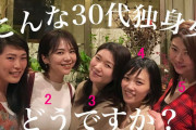 【実家暮らし！】こんな30代独身女どうですか？