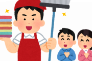 【朗報】独身一人暮らし汚部屋民だったけど家事代行頼んで人生変わった