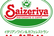 【朗報】サイゼリヤの一人飲み、神すぎる