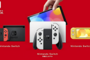 すまん、よくよく考えたらSwitchの次世代機出ても人気過ぎて買えないんじゃねこれ？