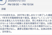 【日向坂46】『日曜プライム しくじり先生　夏の特別授業　2HSP』齊藤京子出演決定！！