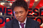 浜田雅功さん「松本が引退するんやったら俺も一緒にやめるで」と周囲に話しているらしい・・・