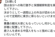【画像】へずまりゅう「僕は議員なので執行猶予を廃止してください」