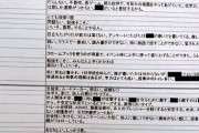 【悲報】中学校の内部資料、SNSで拡散される （※画像あり）