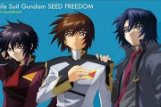 【ネタバレ注意】劇場版ガンダムSEED FREEDOMのサントラの曲名が…