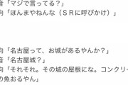 【笑】松本日向、ちょっとは賢くなった？