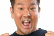 【悲報】フジモン離婚、ガチｗｗｗｗｗｗｗ