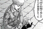 【進撃の巨人】進撃の巨人全部見たんやが後半のアルミン役に立たなすぎじゃね？？？？？