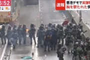 【速報】香港警察が実弾発砲、抗議デモ参加者の胸部に当たる　容態不明