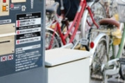 前輪ロック式駐輪場で勝手に料金を精算して持ち去る盗難相次ぐ