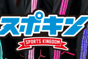 【NMB48】YNNの新企画「SPORTS KINGDOM」が告知