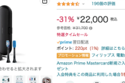 【速報】AmazonGW前セール最終日「お　ま　た　せ　し　ま　し　た」