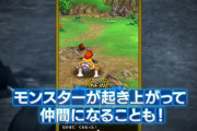 【朗報】ドラクエモンスターズ新作のSRPG、面白そう