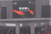 J1開幕節のノーゴール誤審…GLT導入には高い壁「機材だけで10億円」「できないスタジアムがある」