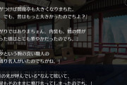 FGOワルツコラボでの新規実装サーヴァントは閻魔邸で働いていた機織り名人の鶴 お夕ちゃん？「月の光が呼んでいる」の台詞もMOONLIGHT/LOSTROOMと関係がありそうだ。