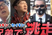 【悲報】『逃走中』に出演したヒカキンさん、全国のお茶の間の子供たちを大号泣させてしまう