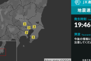 【速報】千葉県北西部を震源とする地震が発生　M4.7、最大震度3　結構揺れたぞ・・・