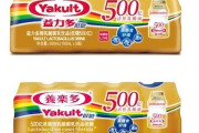 ヤクルト、ヤクルト1000すら売り切れ状態なのにヤクルト500億を販売開始へ