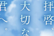 【グラブル】拝啓イベの思い出…良さげな設定やあらすじからどうしてああなってしまったのか