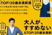 【悲報】JKさん、飲酒配信をチクられて退学　母親「一発退場は流石に厳しすぎない？」