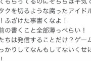 【AKB48】武藤小麟「わざわざ、ハッシュタグつけてこういうことを書くのってどういうことなんだろう。。。」