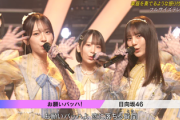 【日向坂46】これは珍しい... フルサイズTV初披露の新曲『お願いバッハ！』パフォーマンスの模様がこちら【CDTVライブ!ライブ!】