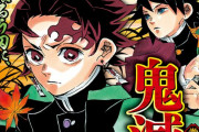 【鬼滅の刃 175話感想】無一郎と玄弥、ほんとよく頑張った・・・