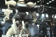 昔のガンプラのCMいいよね